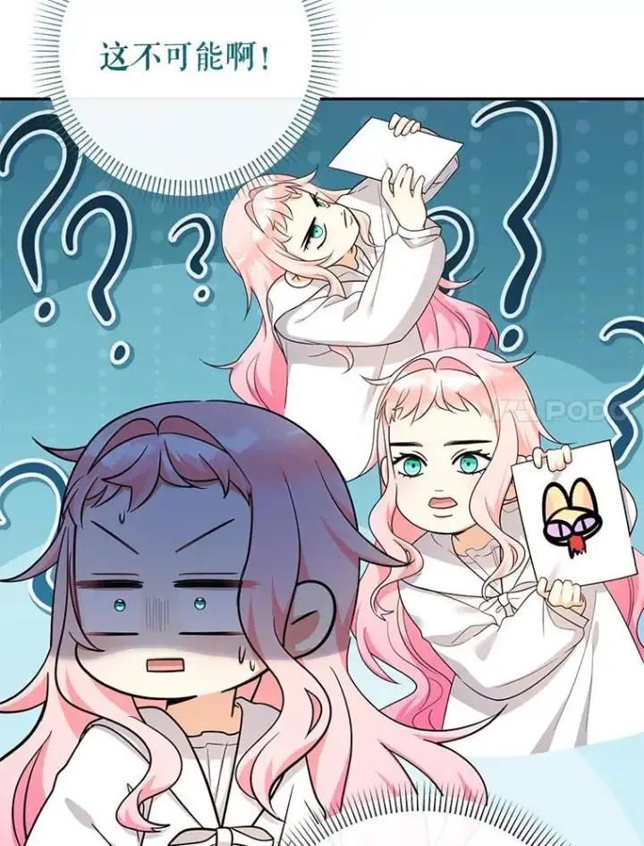 《代币女孩勇闯奇幻世界》59.权能者图7