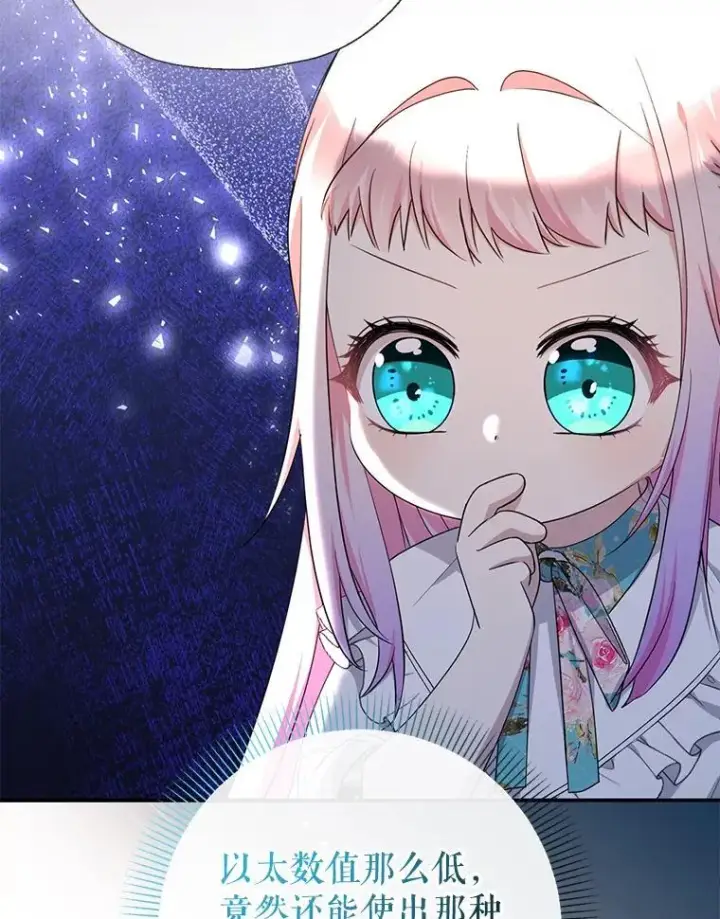 《代币女孩勇闯奇幻世界》59.权能者图71