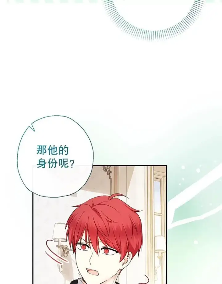 《代币女孩勇闯奇幻世界》59.权能者图75