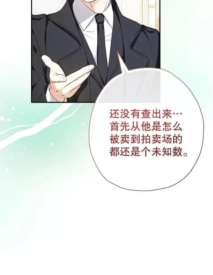 《代币女孩勇闯奇幻世界》59.权能者图76