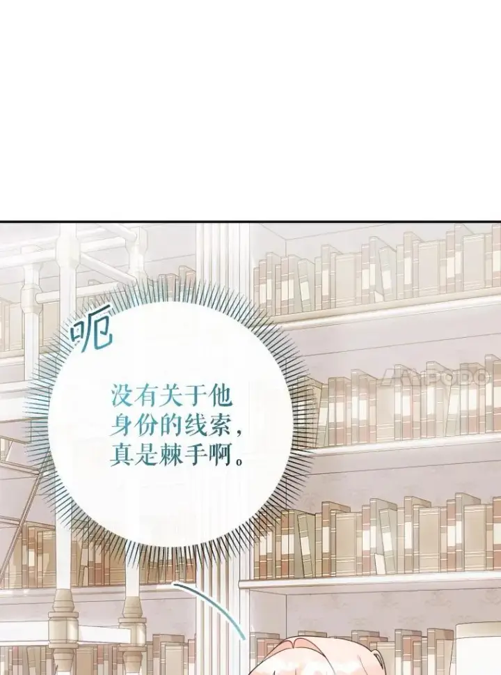 《代币女孩勇闯奇幻世界》59.权能者图77
