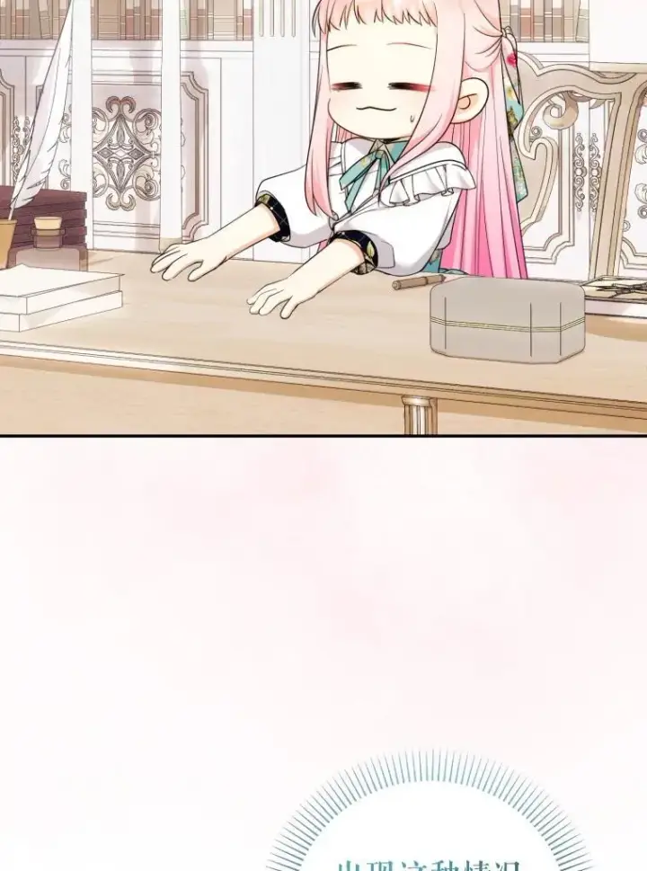 《代币女孩勇闯奇幻世界》59.权能者图78
