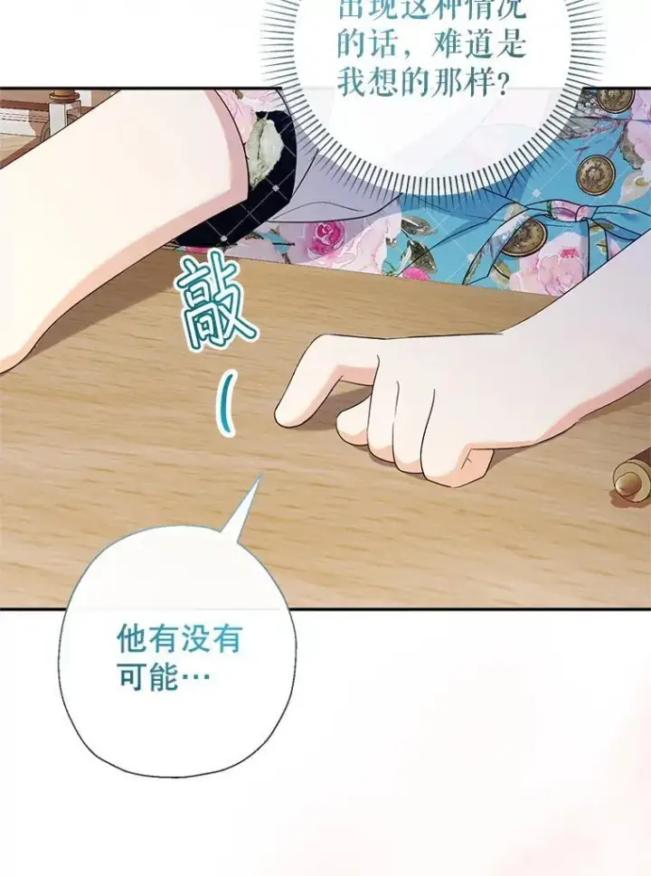 《代币女孩勇闯奇幻世界》59.权能者图79