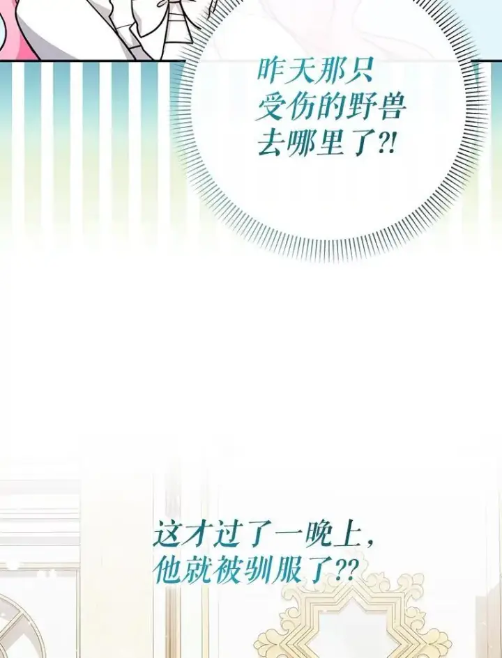 《代币女孩勇闯奇幻世界》59.权能者图8
