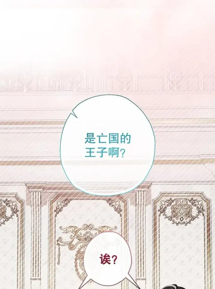 《代币女孩勇闯奇幻世界》59.权能者图80