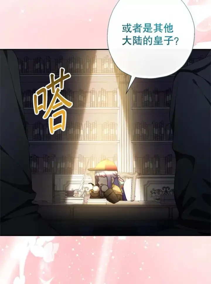 《代币女孩勇闯奇幻世界》59.权能者图82