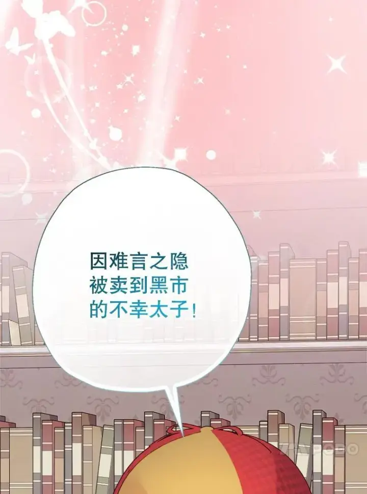 《代币女孩勇闯奇幻世界》59.权能者图83