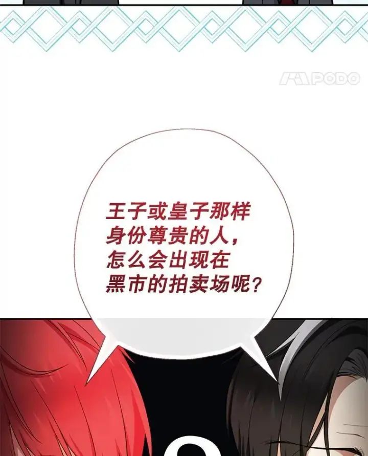 《代币女孩勇闯奇幻世界》59.权能者图87