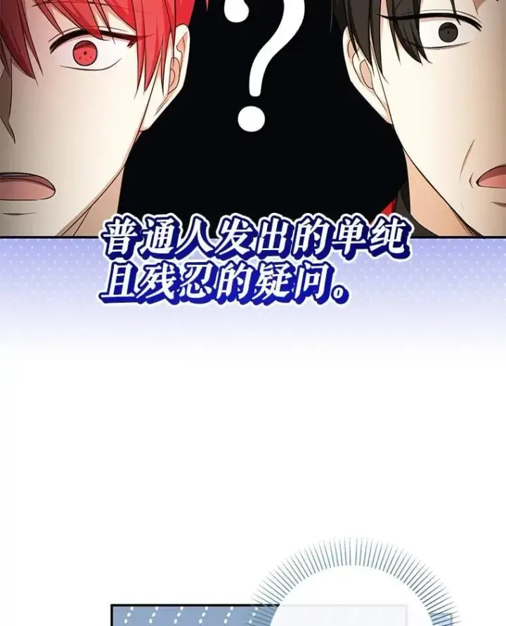 《代币女孩勇闯奇幻世界》59.权能者图88