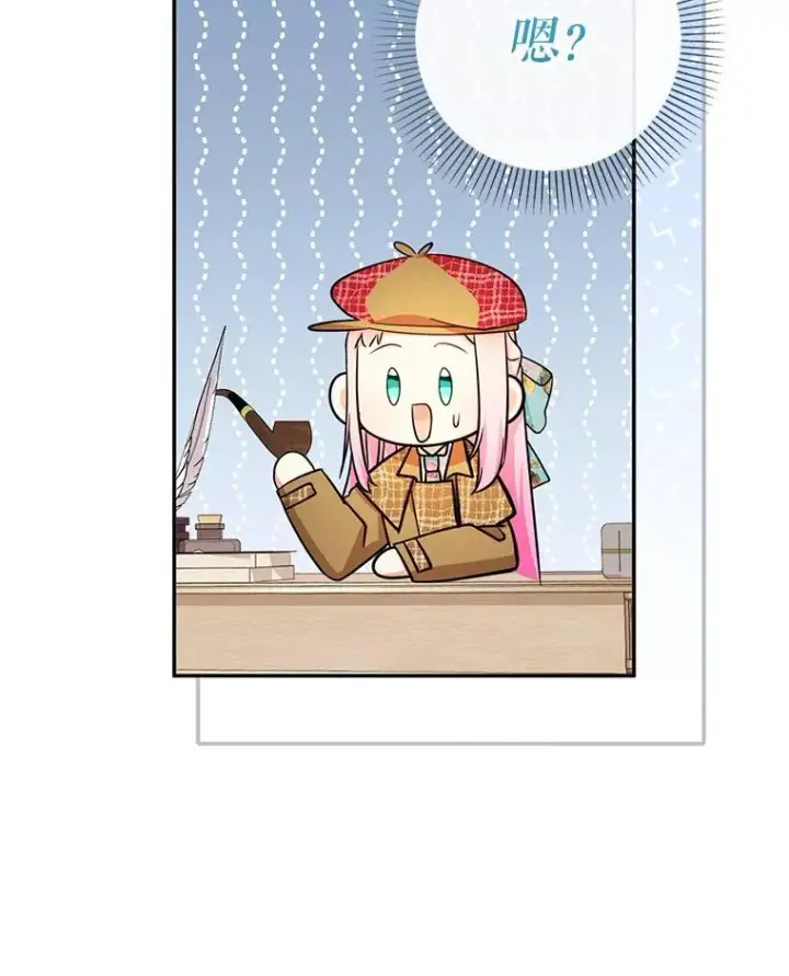《代币女孩勇闯奇幻世界》59.权能者图89
