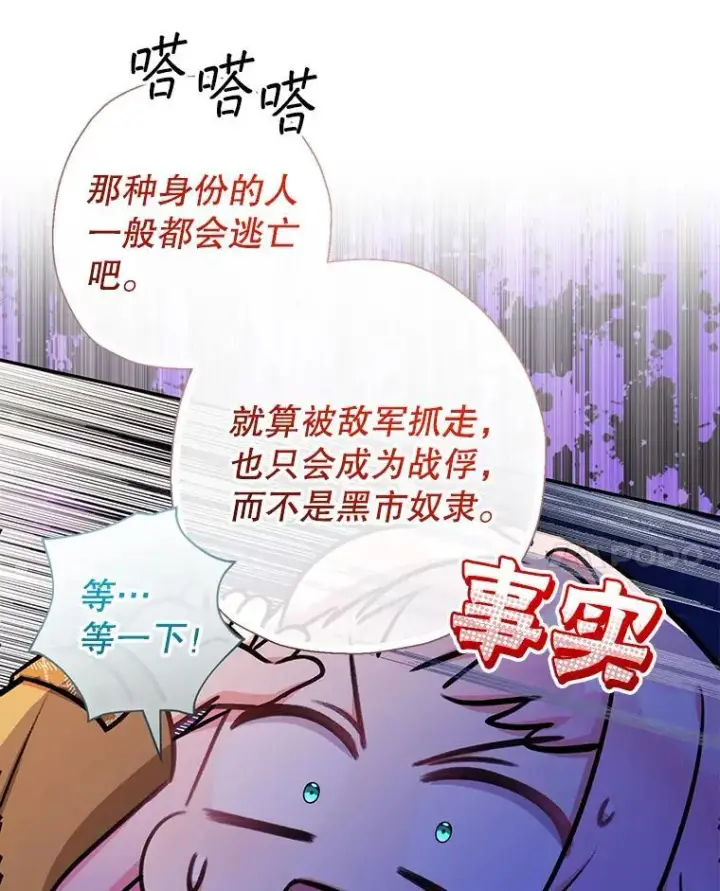《代币女孩勇闯奇幻世界》59.权能者图90