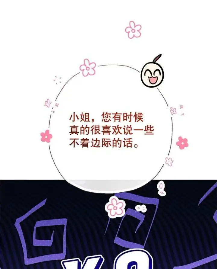 《代币女孩勇闯奇幻世界》59.权能者图92
