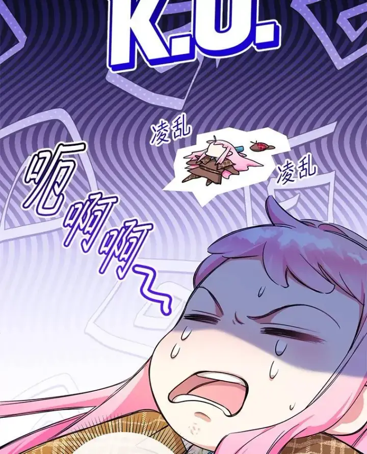 《代币女孩勇闯奇幻世界》59.权能者图93