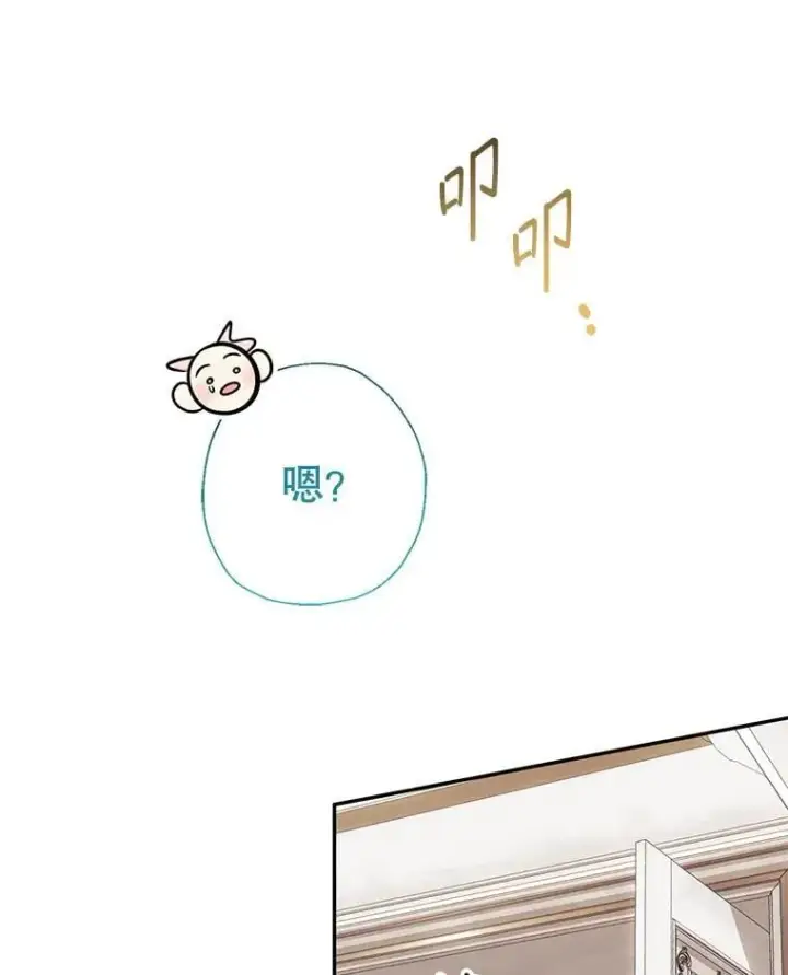 《代币女孩勇闯奇幻世界》59.权能者图95