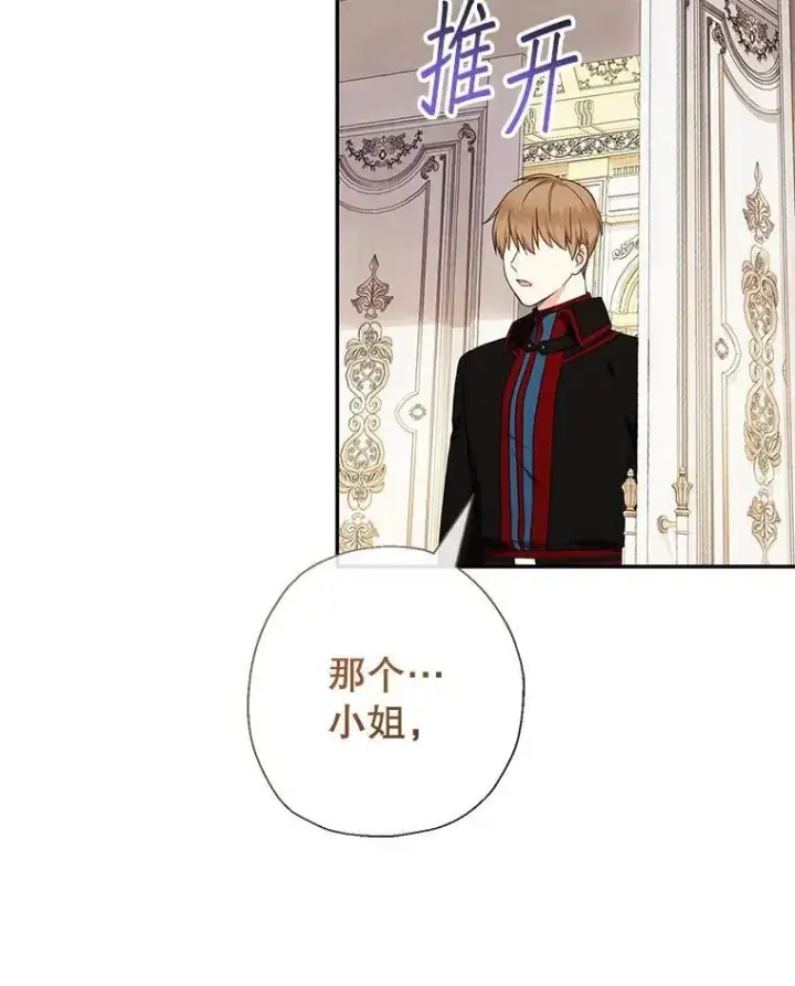 《代币女孩勇闯奇幻世界》59.权能者图96