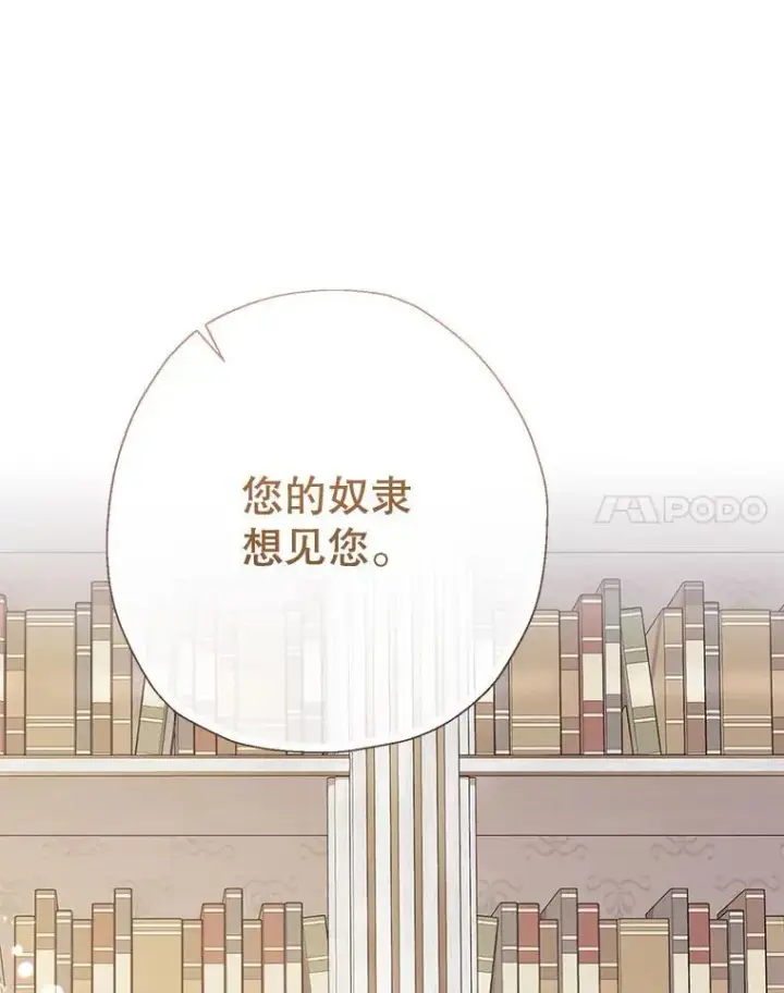 《代币女孩勇闯奇幻世界》59.权能者图97
