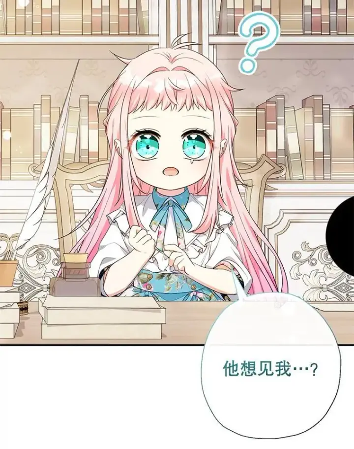 《代币女孩勇闯奇幻世界》59.权能者图98