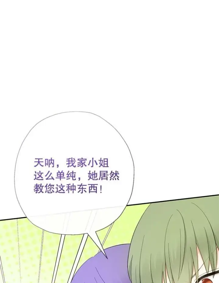 《代币女孩勇闯奇幻世界》60.奴隶游戏图100
