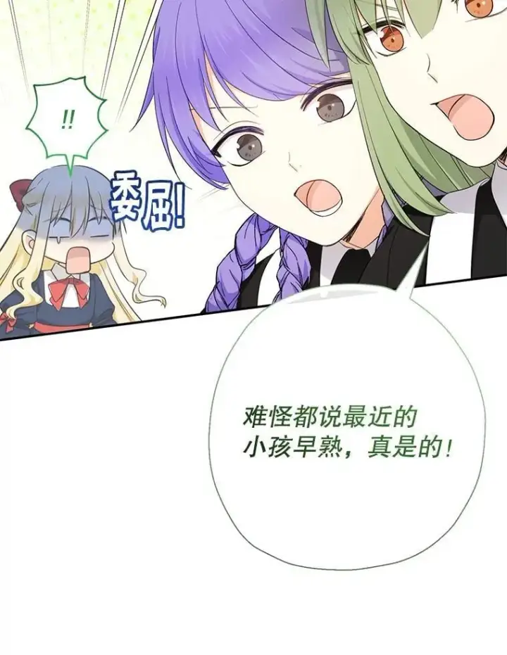《代币女孩勇闯奇幻世界》60.奴隶游戏图101