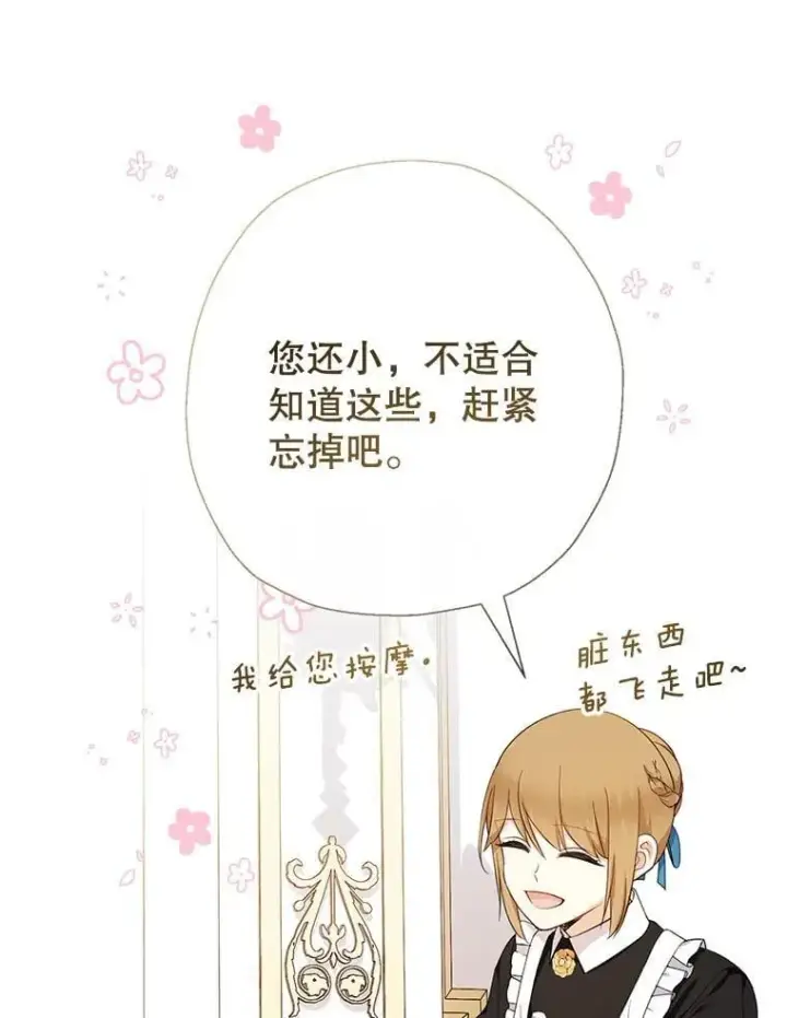 《代币女孩勇闯奇幻世界》60.奴隶游戏图102