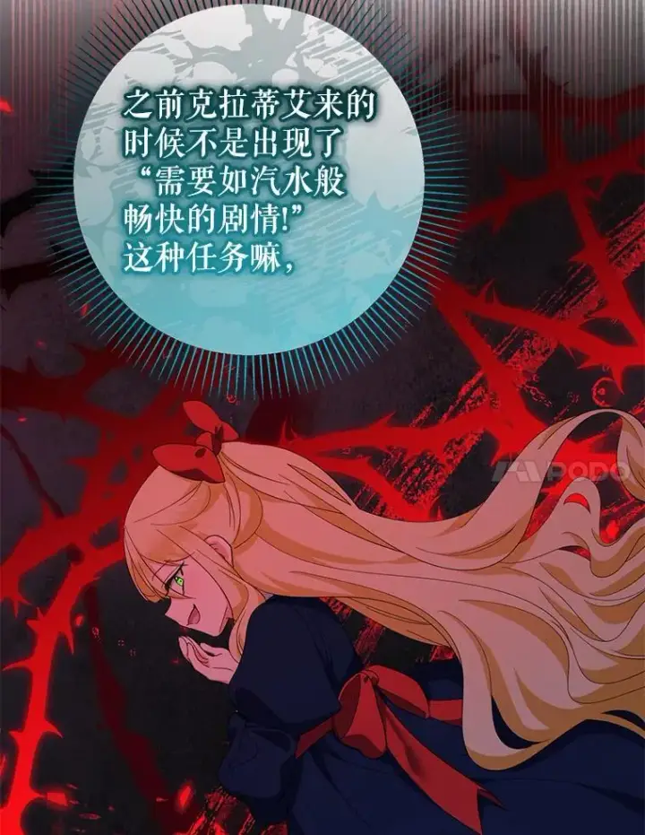 《代币女孩勇闯奇幻世界》60.奴隶游戏图106