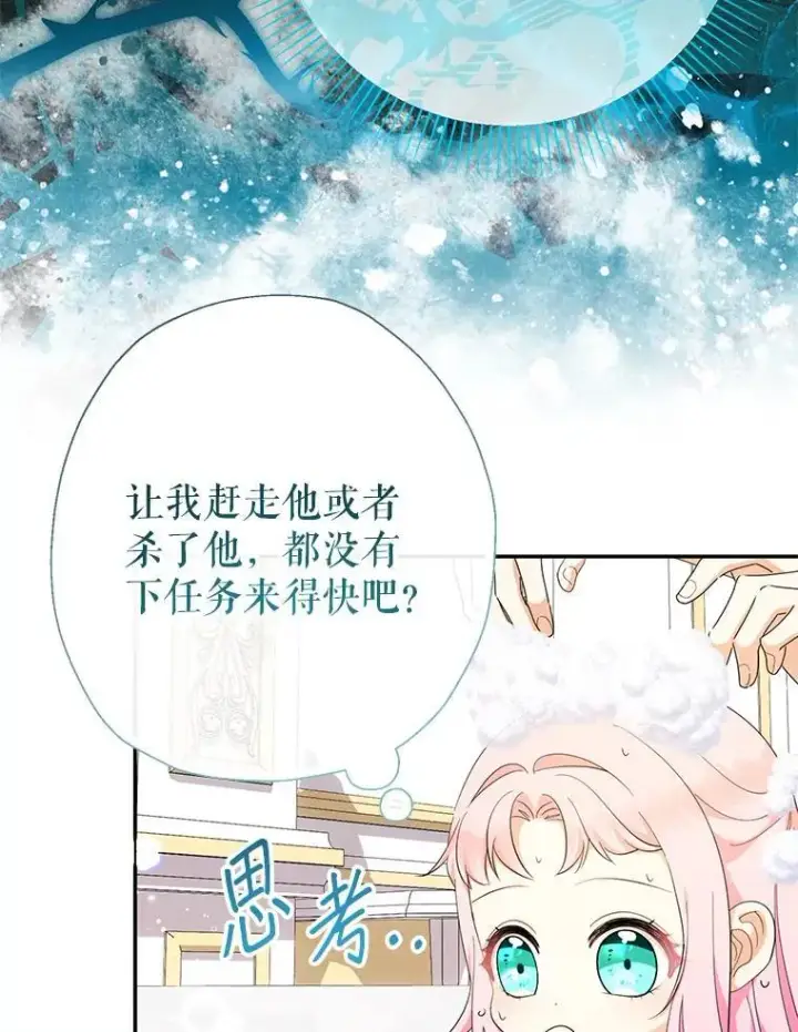 《代币女孩勇闯奇幻世界》60.奴隶游戏图108