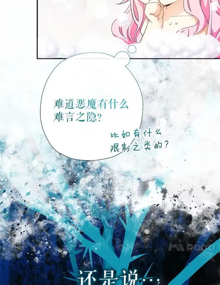 《代币女孩勇闯奇幻世界》60.奴隶游戏图109