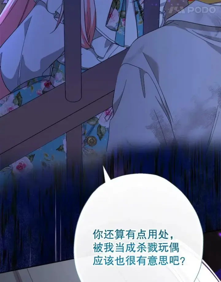《代币女孩勇闯奇幻世界》60.奴隶游戏图11