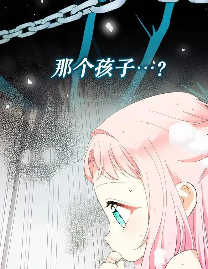 《代币女孩勇闯奇幻世界》60.奴隶游戏图111