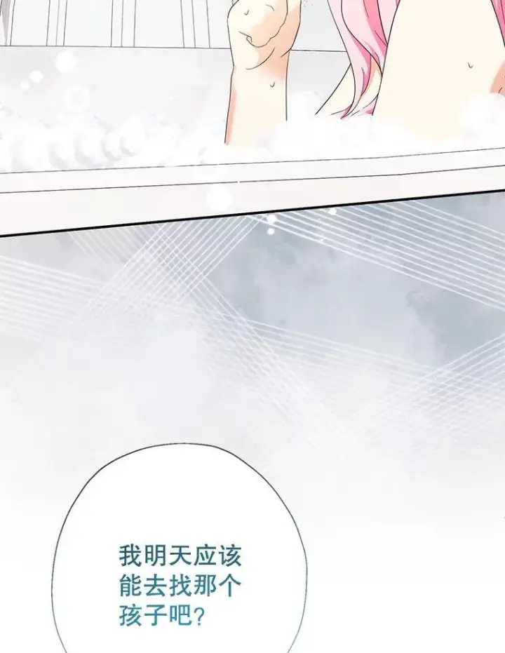 《代币女孩勇闯奇幻世界》60.奴隶游戏图112