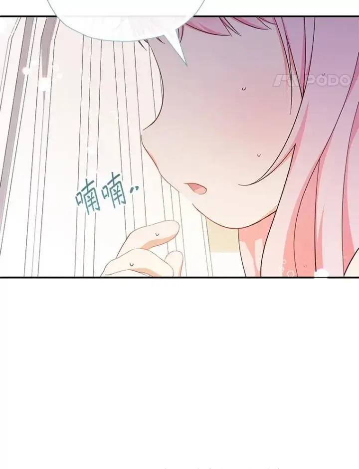 《代币女孩勇闯奇幻世界》60.奴隶游戏图113