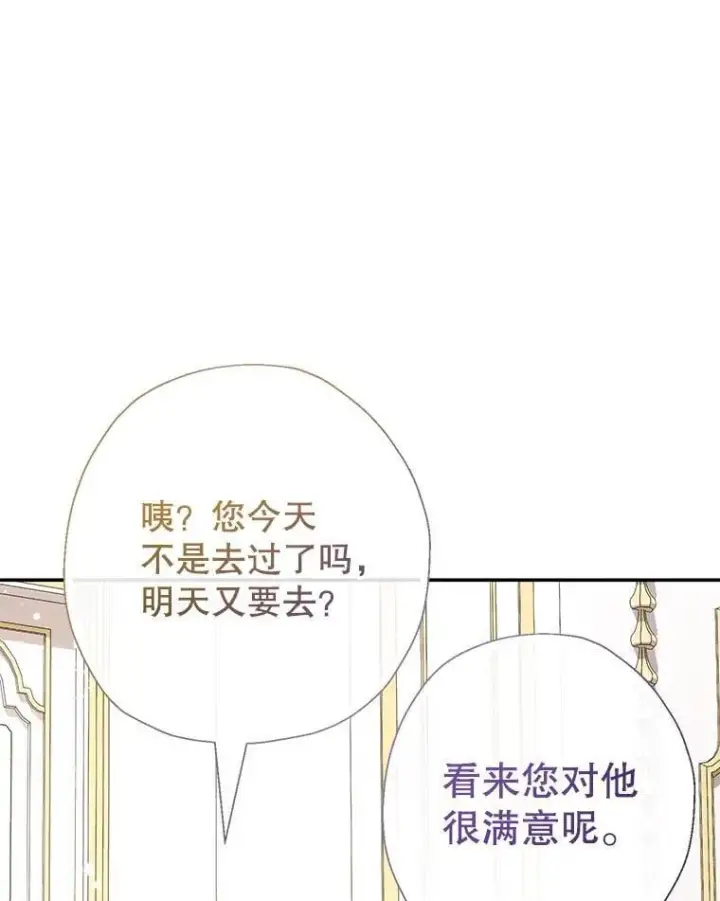 《代币女孩勇闯奇幻世界》60.奴隶游戏图114