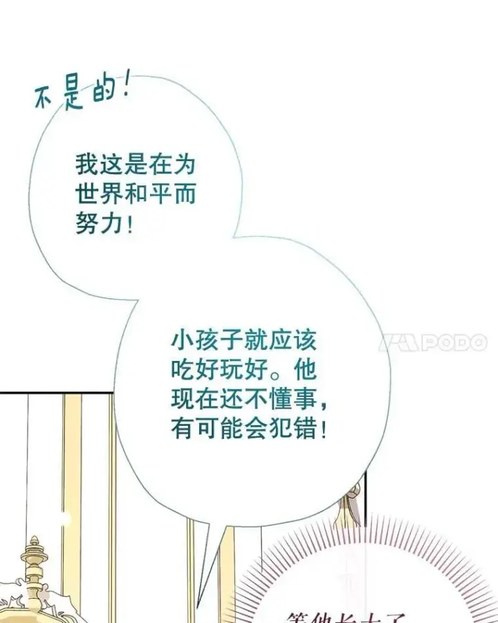 《代币女孩勇闯奇幻世界》60.奴隶游戏图116