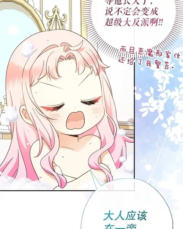 《代币女孩勇闯奇幻世界》60.奴隶游戏图117
