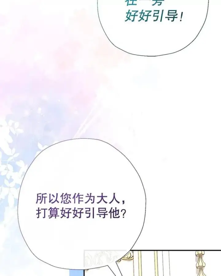 《代币女孩勇闯奇幻世界》60.奴隶游戏图118