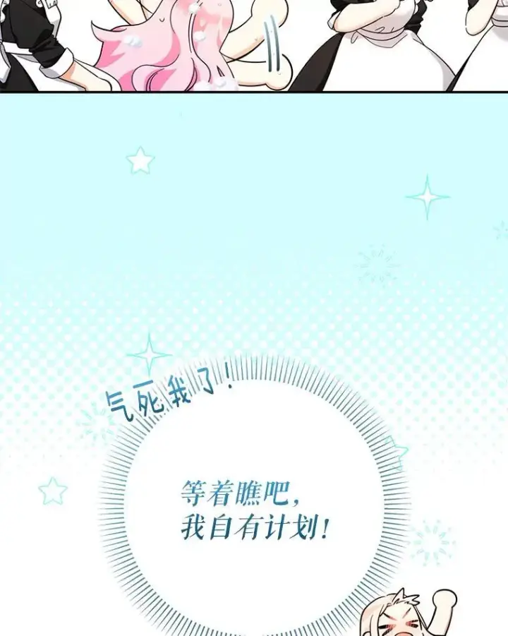 《代币女孩勇闯奇幻世界》60.奴隶游戏图121