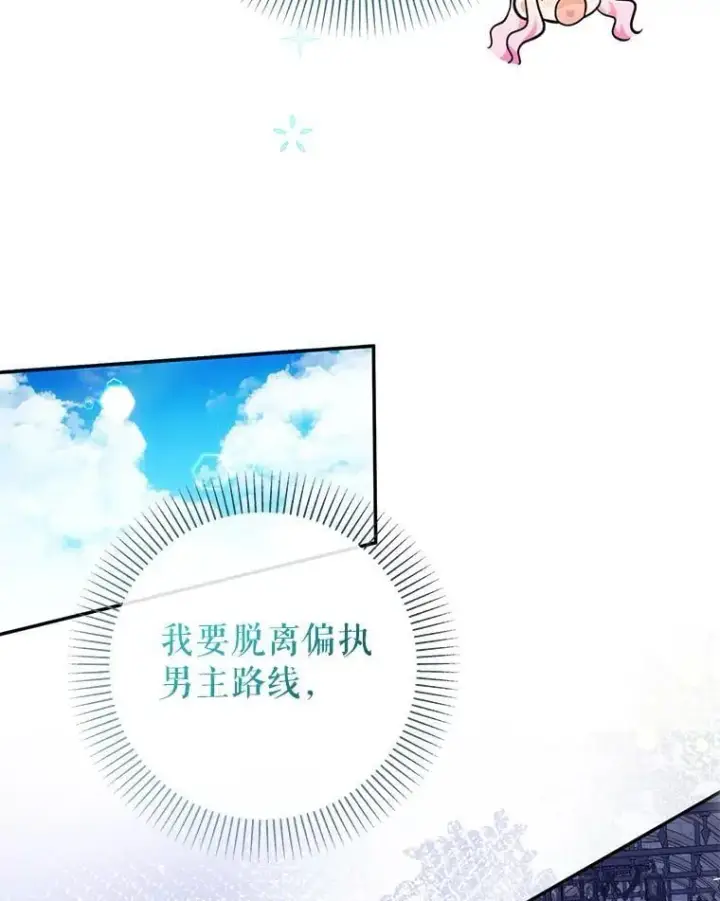 《代币女孩勇闯奇幻世界》60.奴隶游戏图122