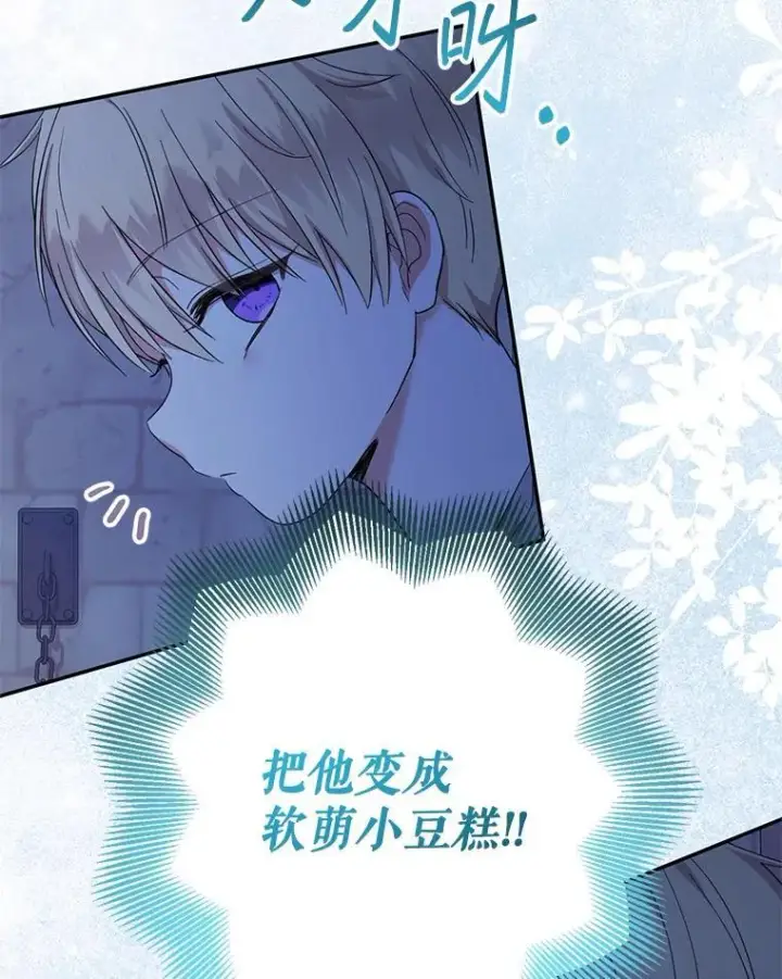 《代币女孩勇闯奇幻世界》60.奴隶游戏图125