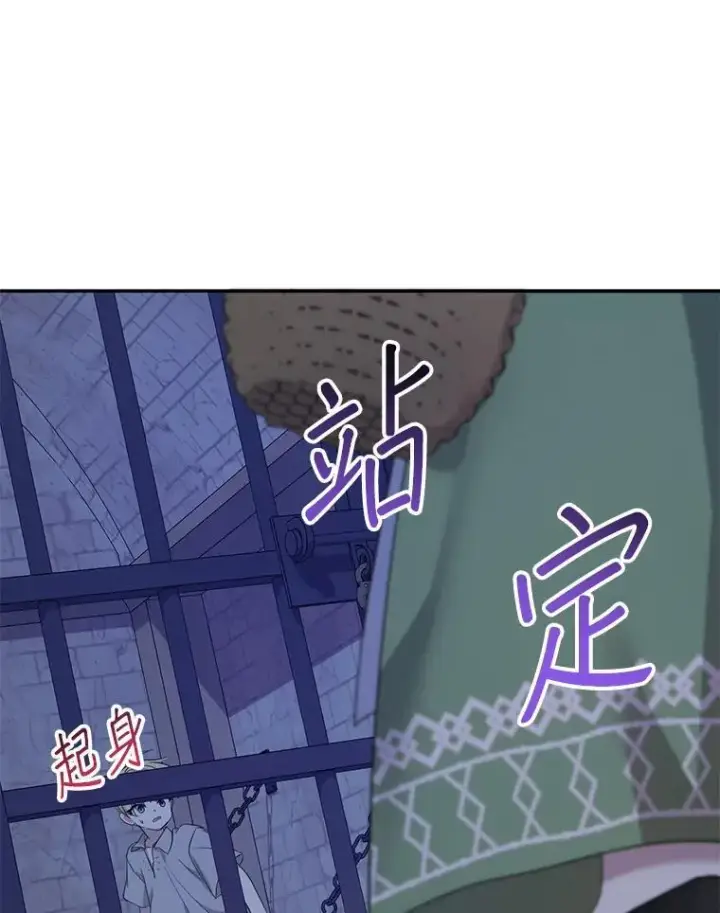 《代币女孩勇闯奇幻世界》60.奴隶游戏图127