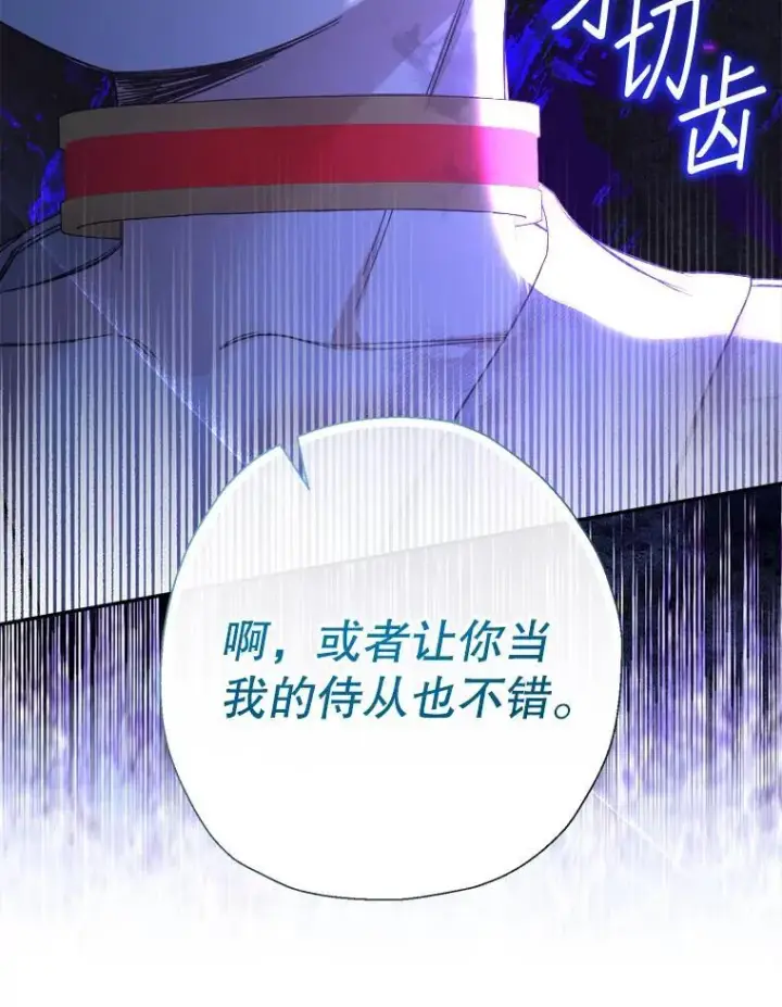 《代币女孩勇闯奇幻世界》60.奴隶游戏图13