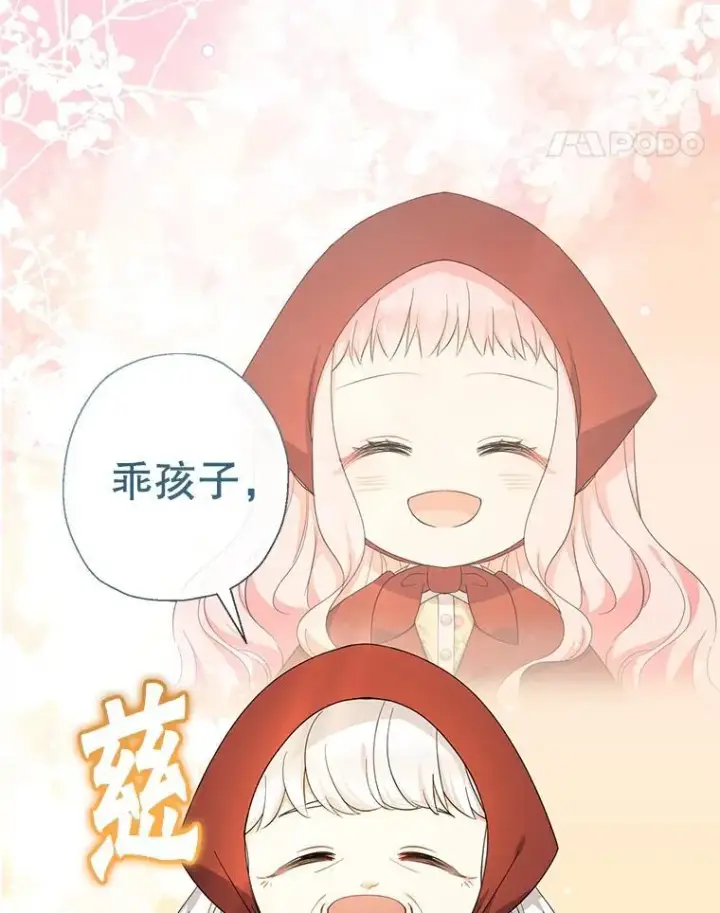 《代币女孩勇闯奇幻世界》60.奴隶游戏图130
