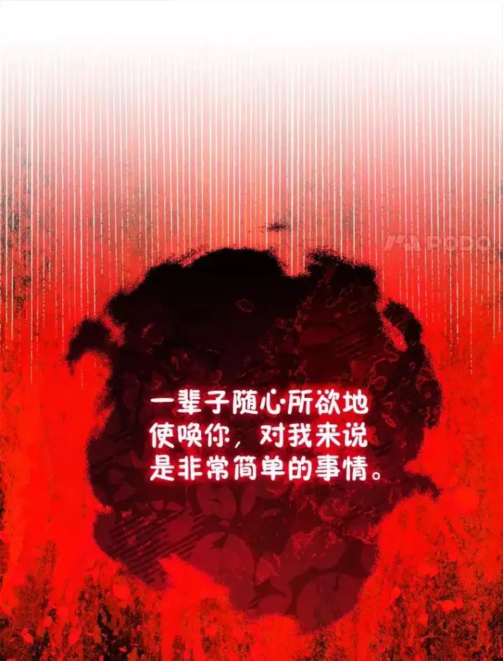《代币女孩勇闯奇幻世界》60.奴隶游戏图14