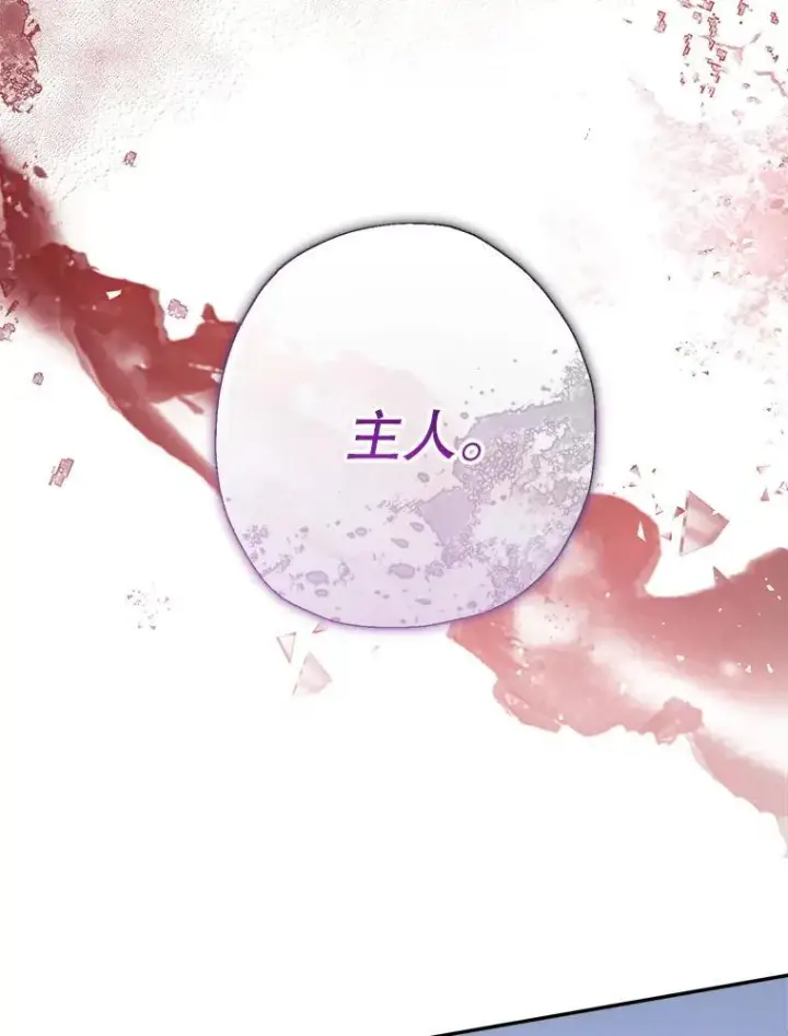 《代币女孩勇闯奇幻世界》60.奴隶游戏图22