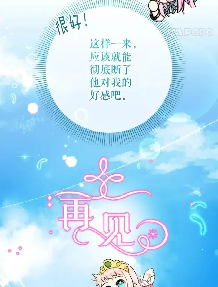 《代币女孩勇闯奇幻世界》60.奴隶游戏图24