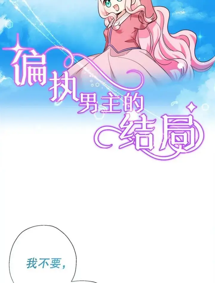 《代币女孩勇闯奇幻世界》60.奴隶游戏图25