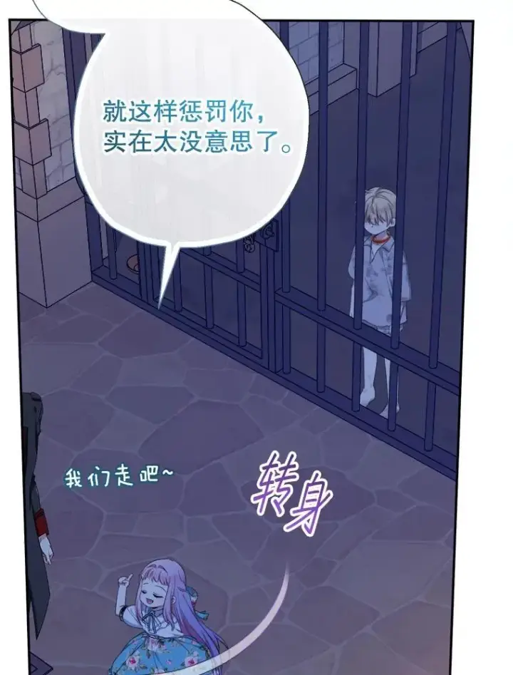 《代币女孩勇闯奇幻世界》60.奴隶游戏图26