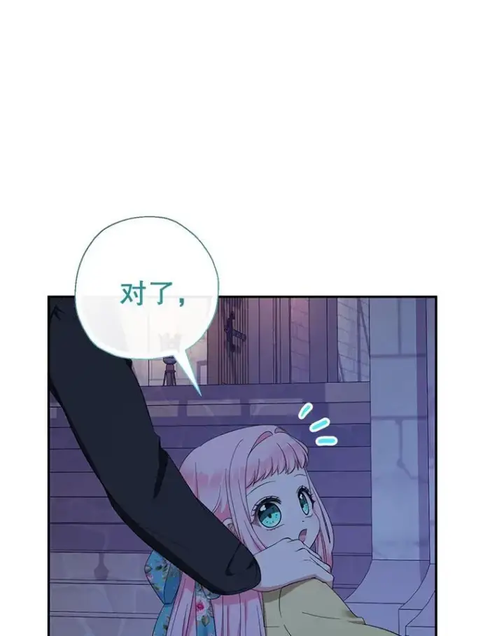 《代币女孩勇闯奇幻世界》60.奴隶游戏图28