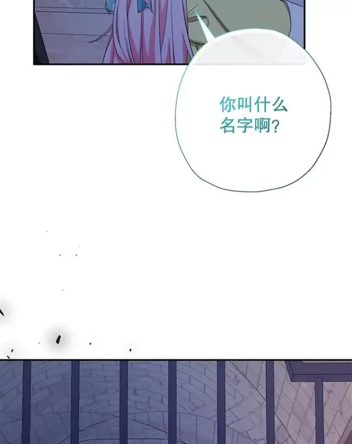 《代币女孩勇闯奇幻世界》60.奴隶游戏图29