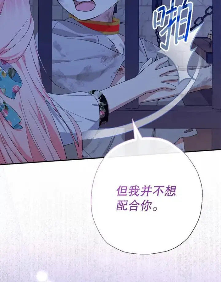 《代币女孩勇闯奇幻世界》60.奴隶游戏图3