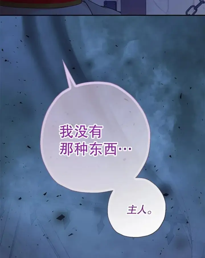 《代币女孩勇闯奇幻世界》60.奴隶游戏图32